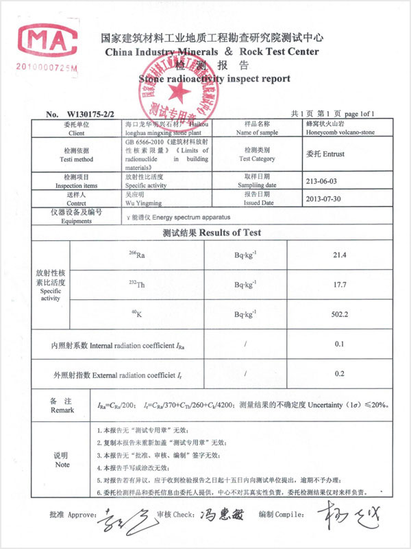 质检报告详情